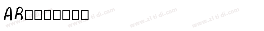AR丸印篆字体转换
