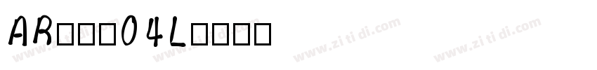 AR丸印篆04L字体转换