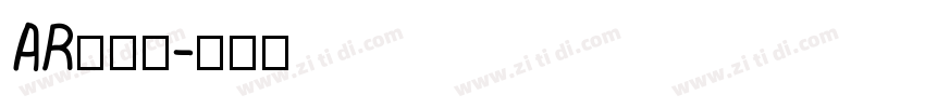 AR丸印篆字体转换