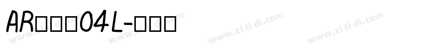 AR丸印篆04L字体转换