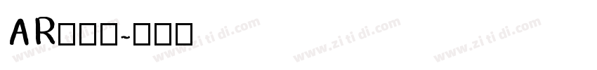 AR丸印篆字体转换
