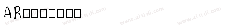 AR丸印篆字体转换