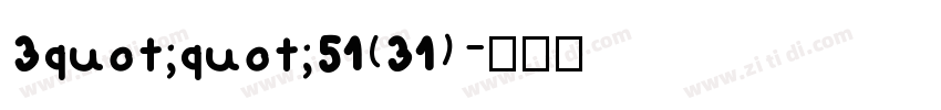 3quot;quot;51(31)字体转换