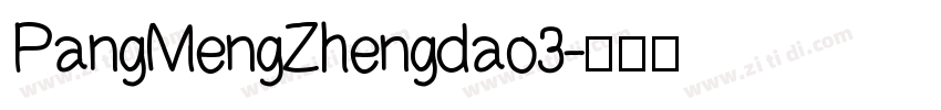 PangMengZhengdao3字体转换