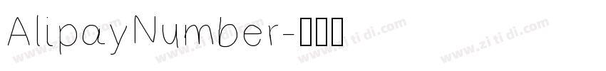 AlipayNumber字体转换
