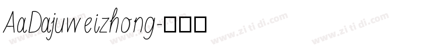 AaDajuweizhong字体转换
