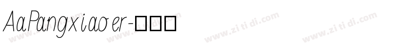 AaPangxiaoer字体转换