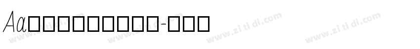 Aa古希腊掌管可爱的神字体转换