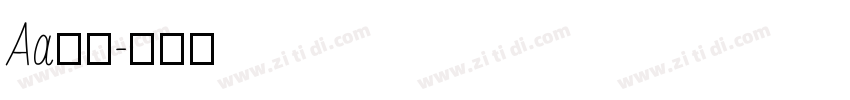 Aa字咖字体转换