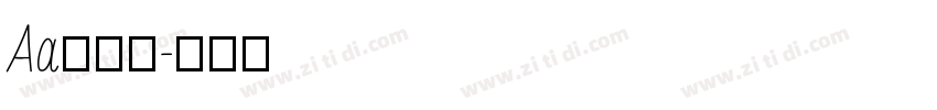 Aa阳关曲字体转换