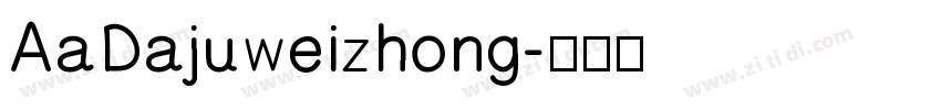 AaDajuweizhong字体转换