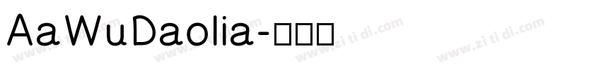 AaWuDaolia字体转换
