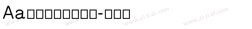 Aa护眼专用超粗黑体字体转换