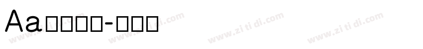 Aa粗楷大字字体转换
