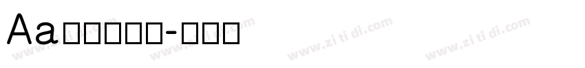 Aa粗楷大字库字体转换