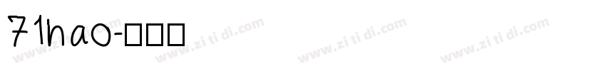71hao字体转换