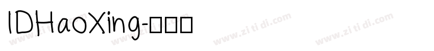 IDHaoXing字体转换