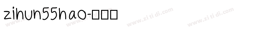 zihun55hao字体转换