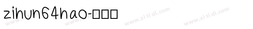 zihun64hao字体转换