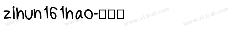 zihun161hao字体转换