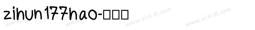 zihun177hao字体转换