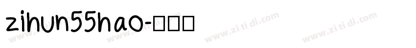 zihun55hao字体转换