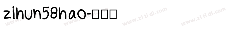 zihun58hao字体转换