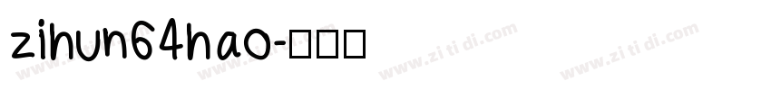 zihun64hao字体转换