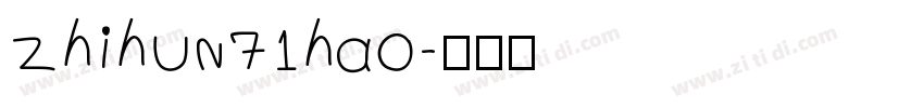 zhihun71hao字体转换