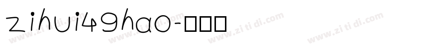 zihui49hao字体转换