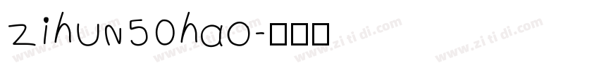 zihun50hao字体转换