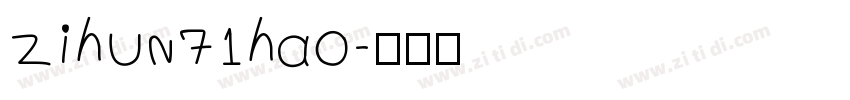 zihun71hao字体转换