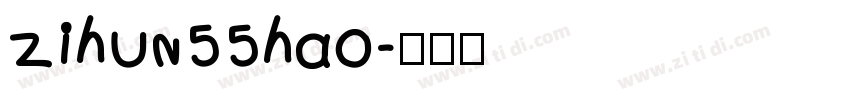 zihun55hao字体转换