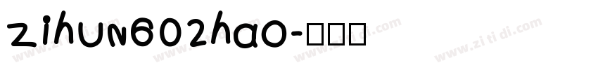 zihun602hao字体转换
