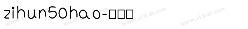 zihun50hao字体转换