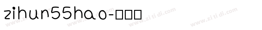 zihun55hao字体转换