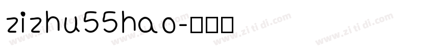 zizhu55hao字体转换