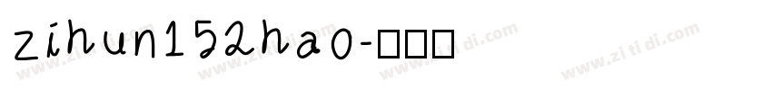 zihun152hao字体转换