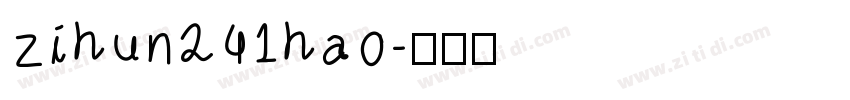zihun241hao字体转换