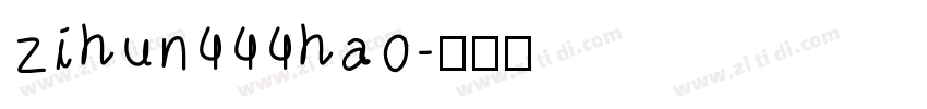 zihun444hao字体转换