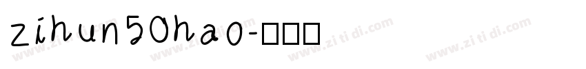 zihun50hao字体转换