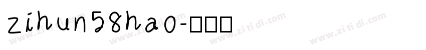 zihun58hao字体转换