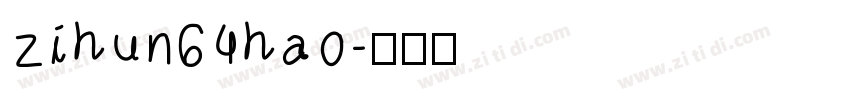 zihun64hao字体转换