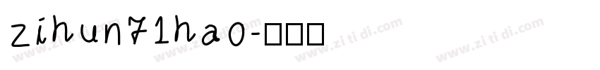 zihun71hao字体转换
