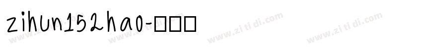 zihun152hao字体转换