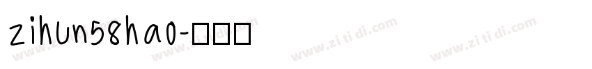 zihun58hao字体转换