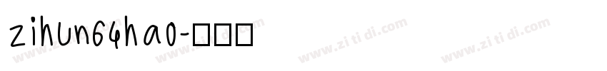zihun64hao字体转换