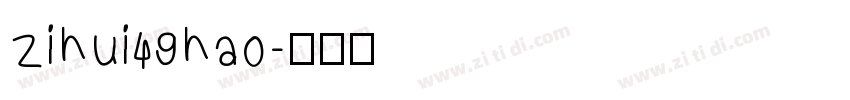 zihui49hao字体转换