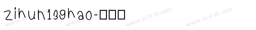 zihun139hao字体转换