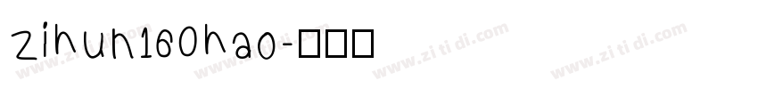 zihun160hao字体转换